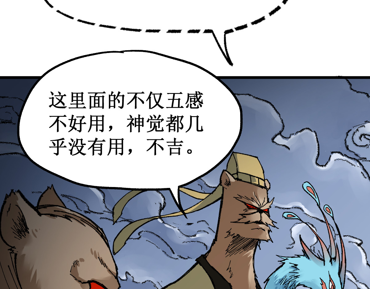 第81话 王级的代价！ 第 38 页