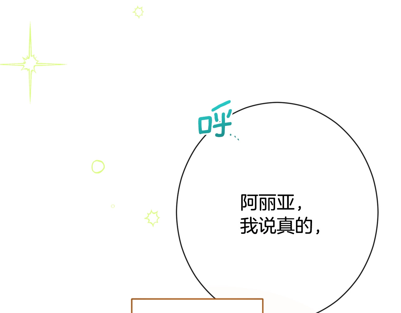 完结篇 结婚 第 56 页