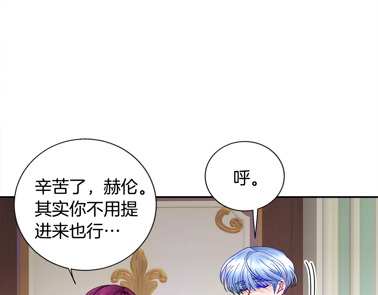 第27话 无中生友 第 132 页