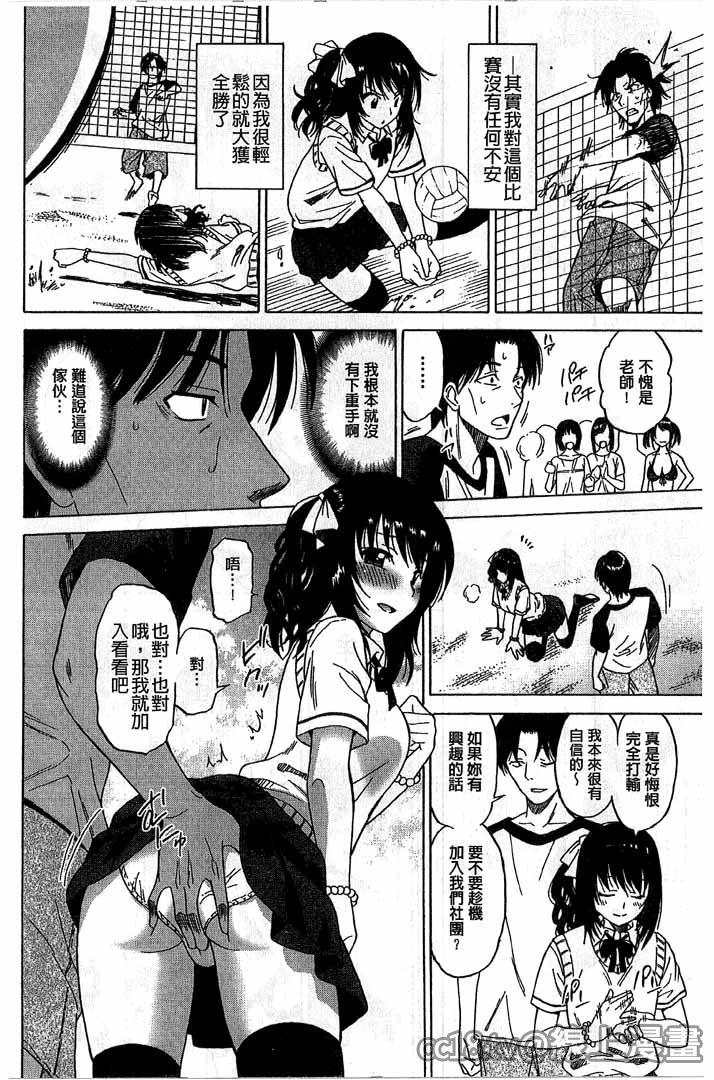 第1话 第 84 页