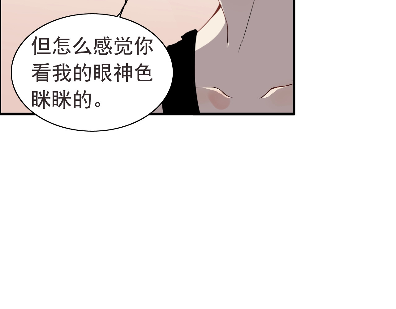 第161话 再次回到心动时刻 第 26 页