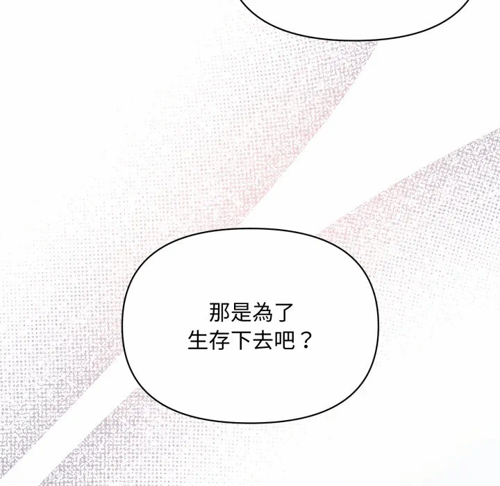 第4话 第 66 页