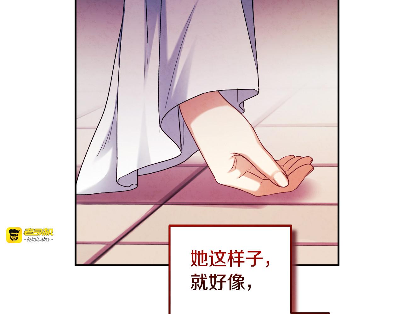 第113话 痛失爱人？ 第 111 页