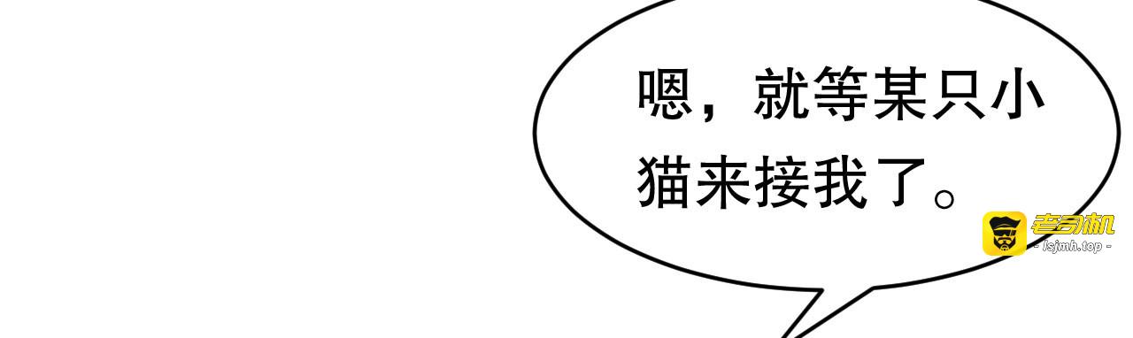 第90话 奇怪的男人 第 67 页