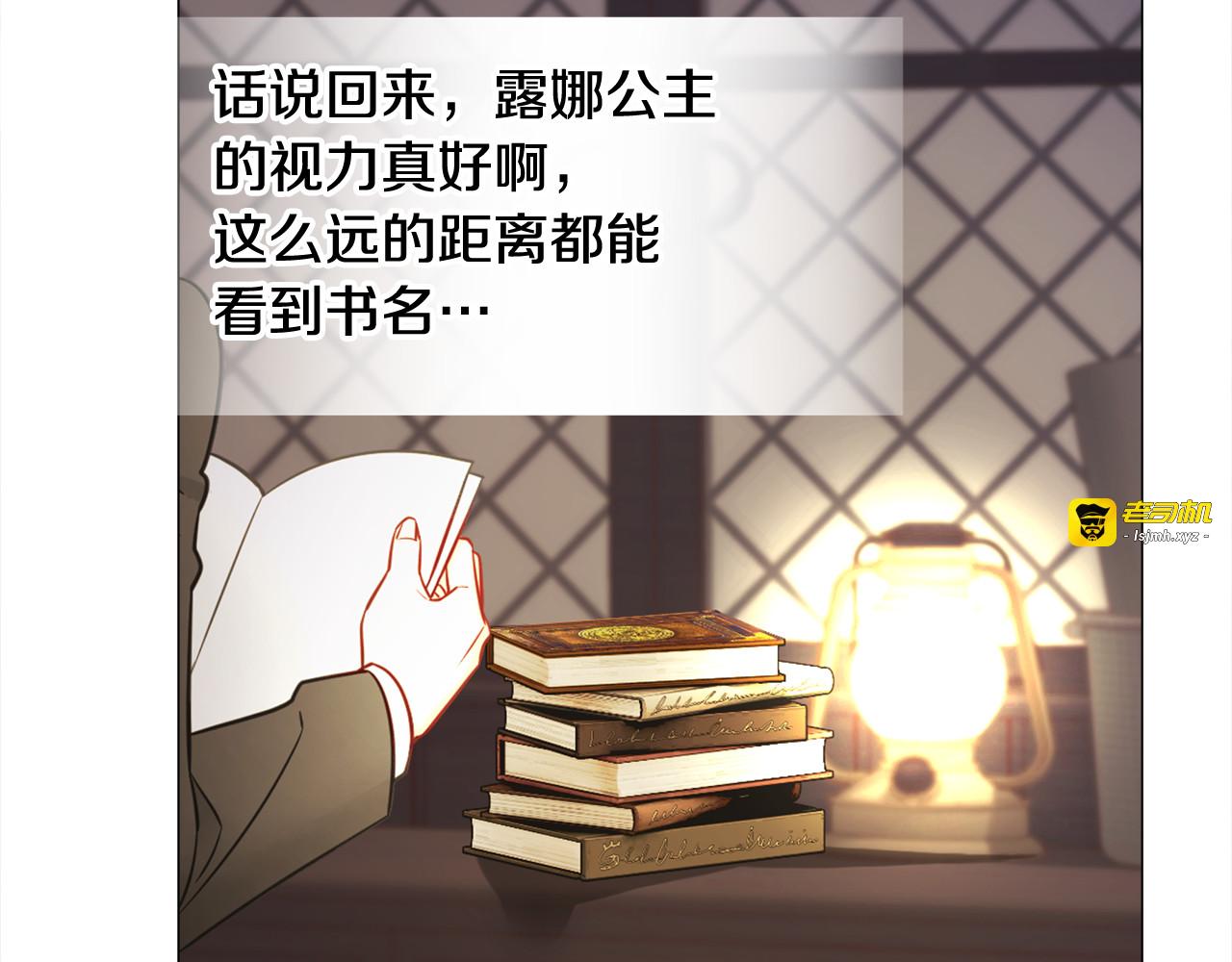 第47话 闹别扭 第 215 页