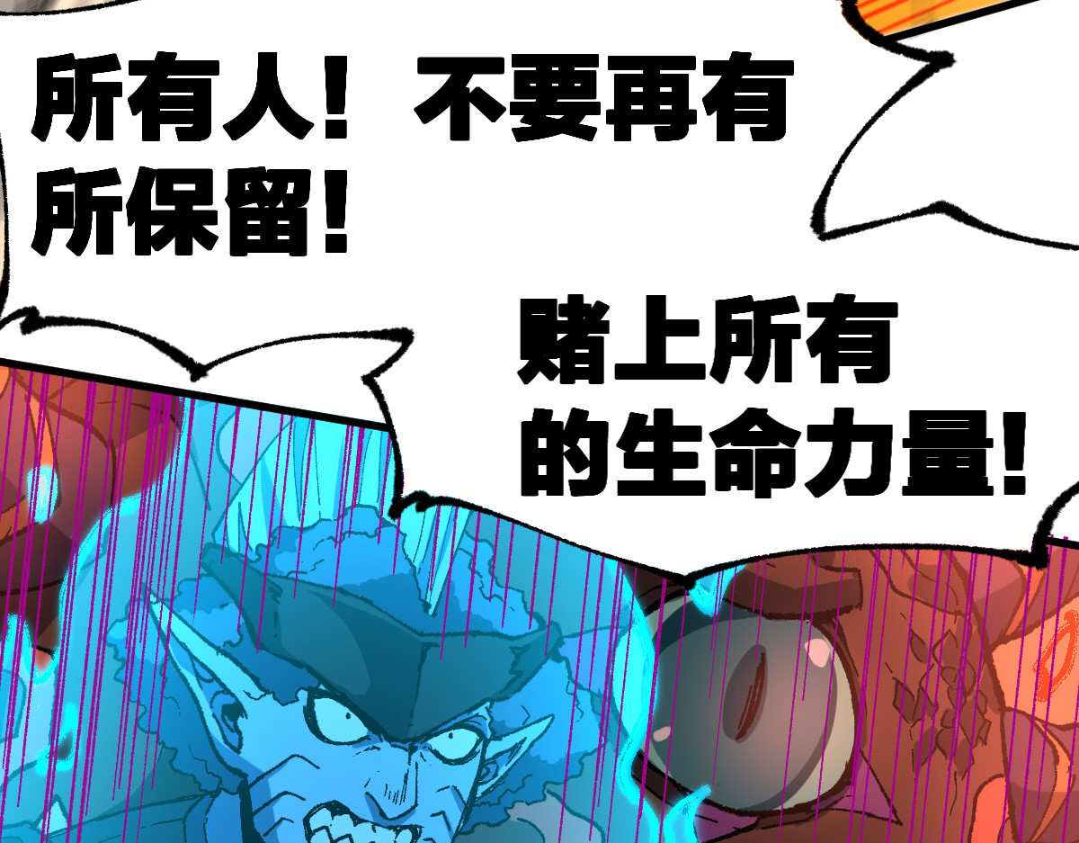 第219话 楚风vs四大名 第 34 页