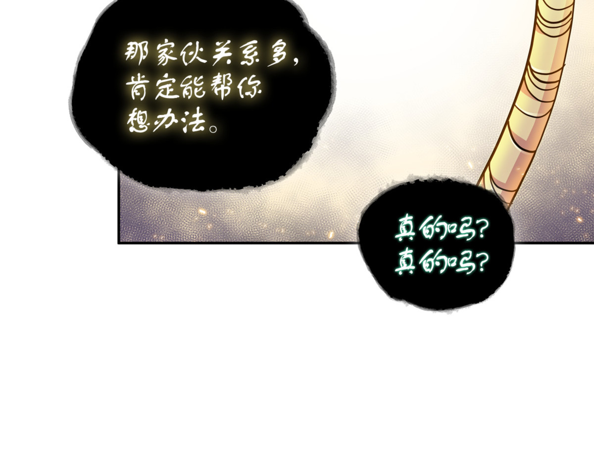 狮子大开口 第 164 页
