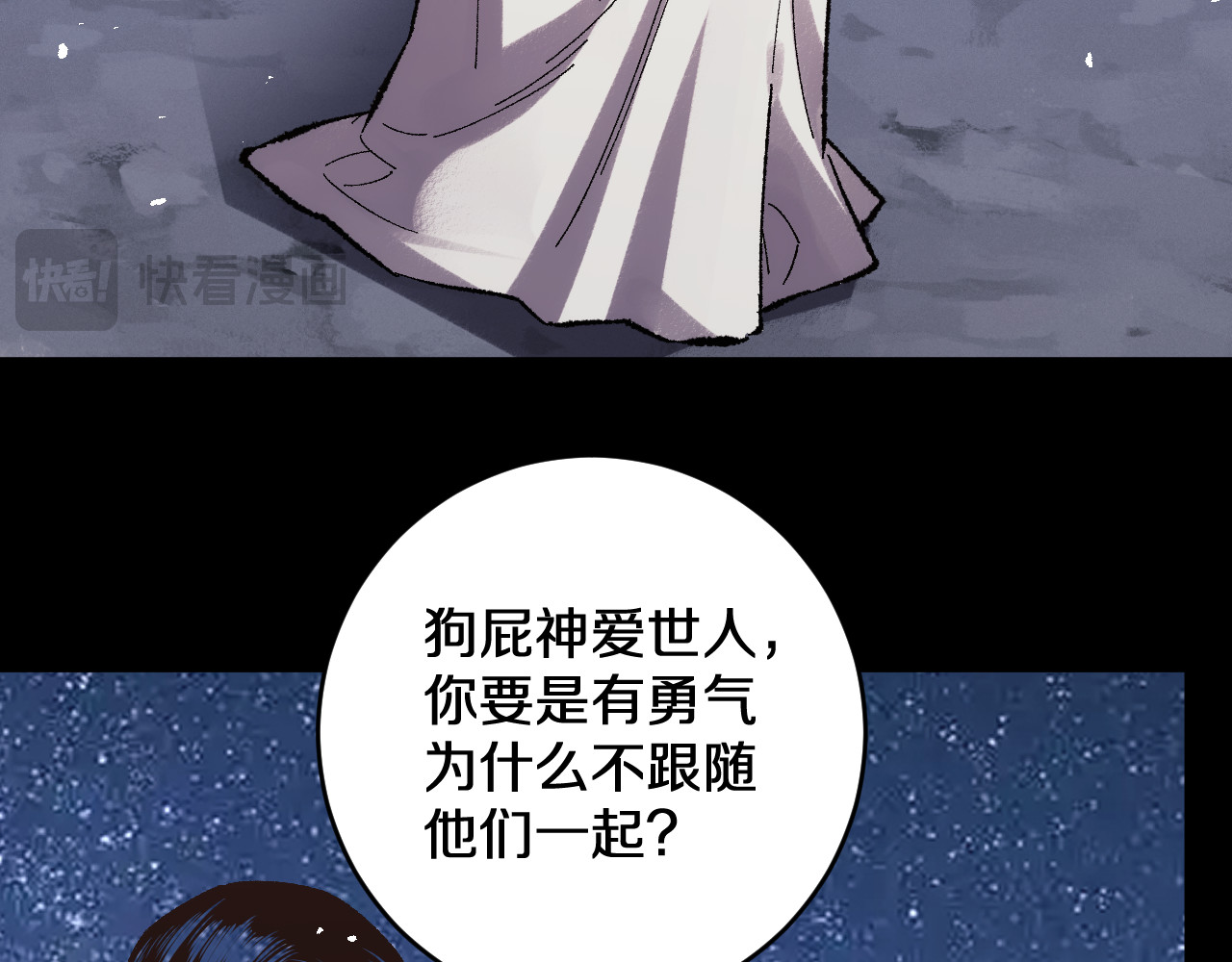 第29话  神陨之地 第 50 页