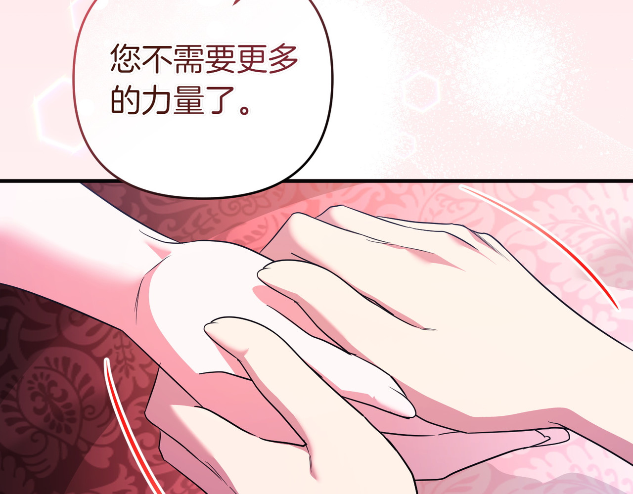 完结篇 爱的奇迹 第 90 页