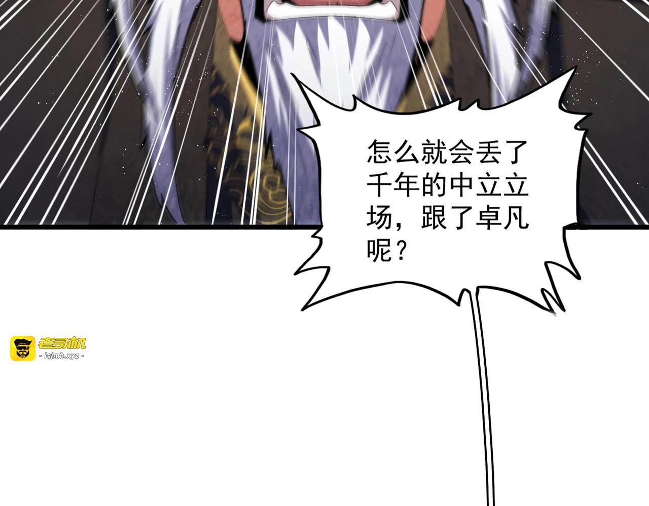 第411话 帝王 第 61 页