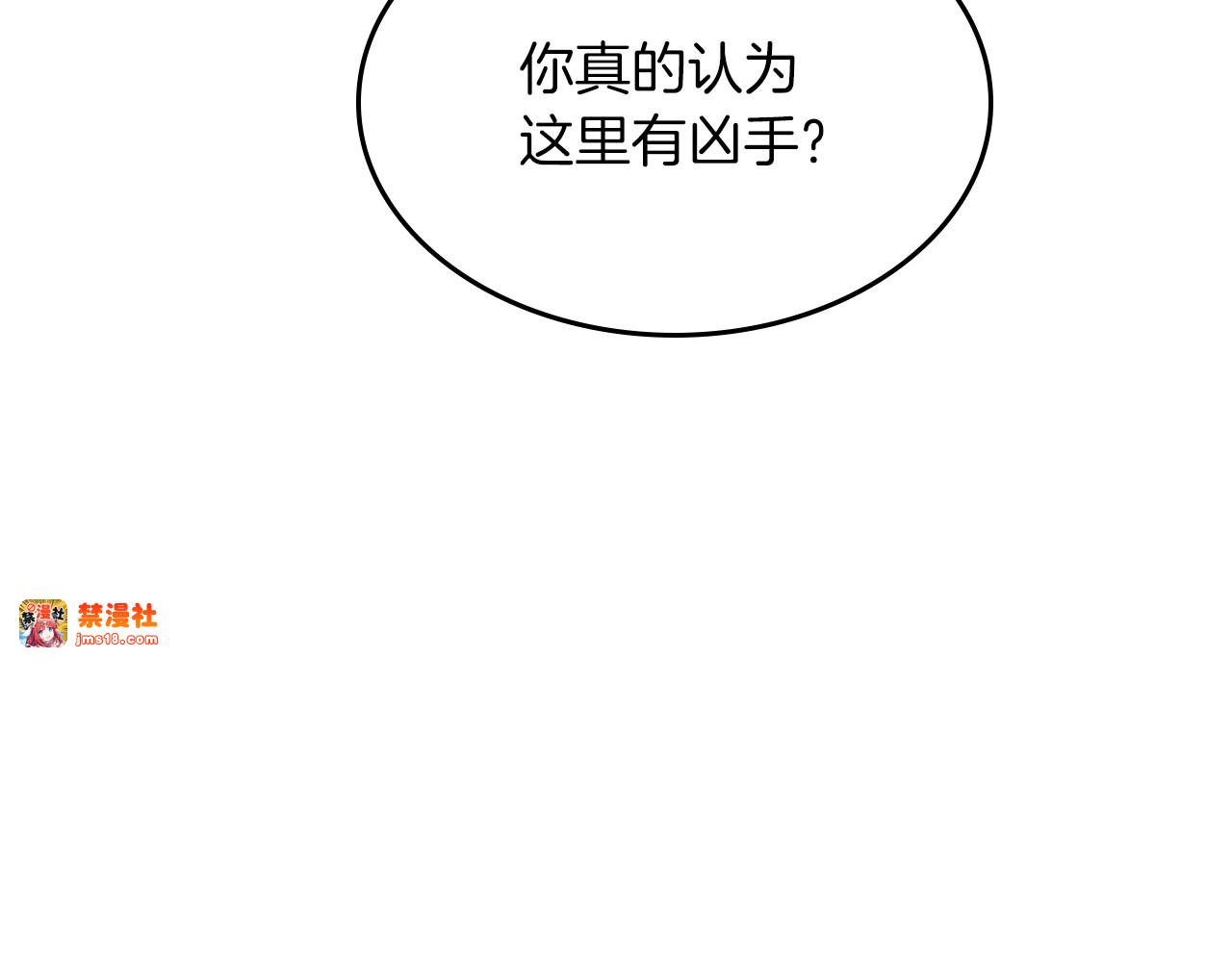 116话 寻踪 第 67 页