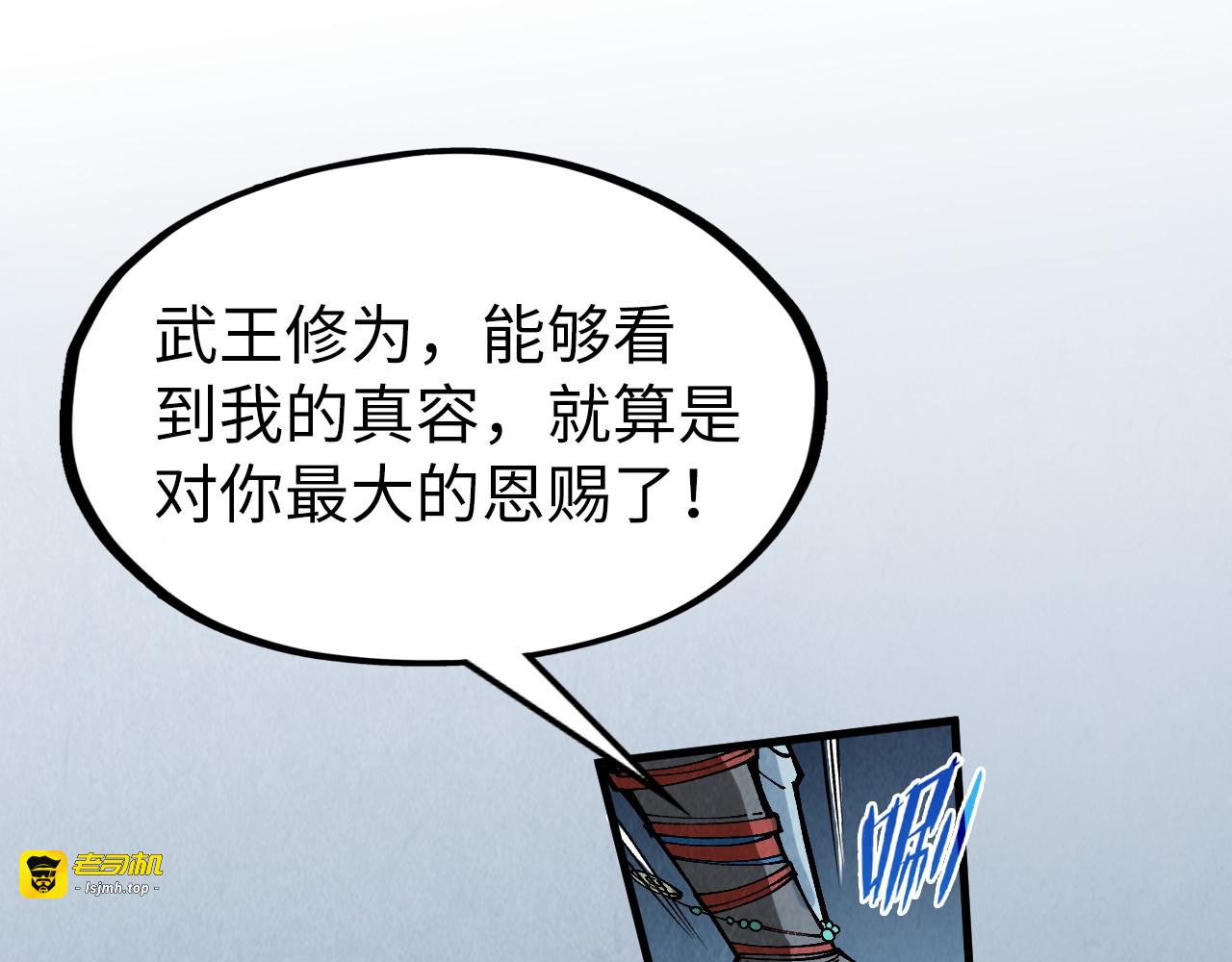 第308话 雨先生 第 113 页