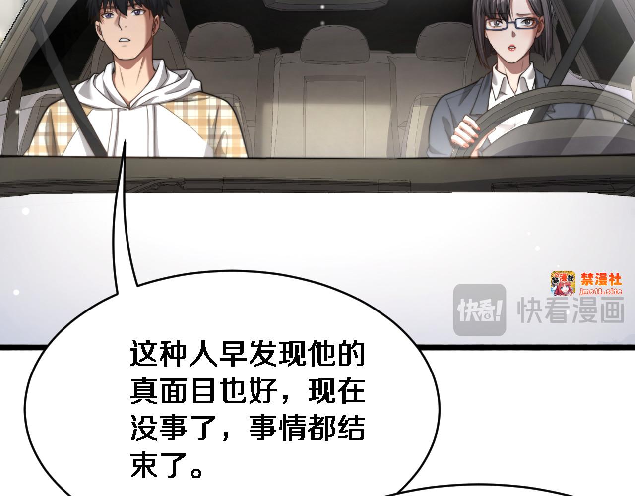 第6话 你明天去辞职吧 第 111 页