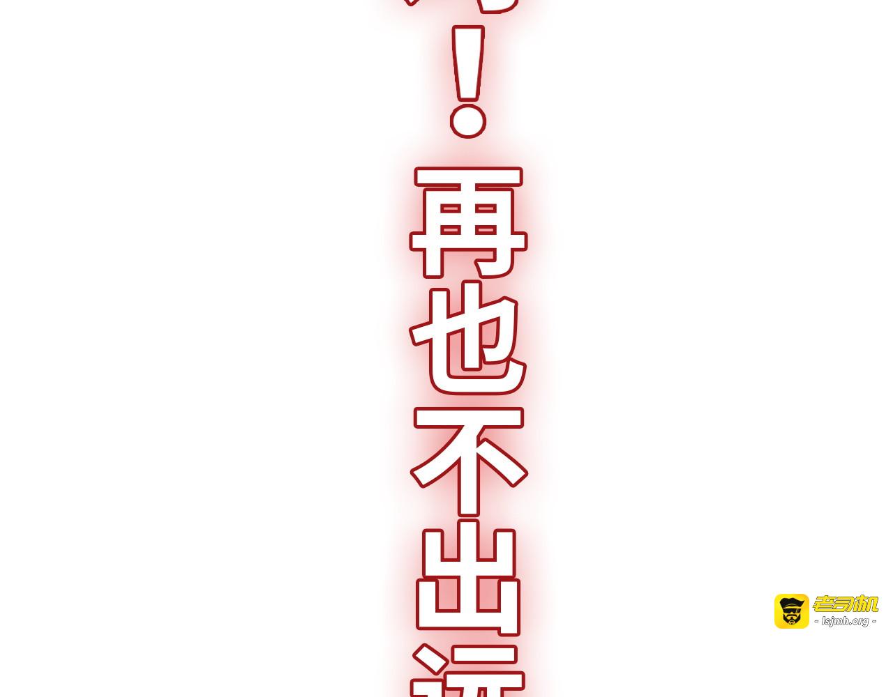 第473话  前有蛇，后有鳄 第 35 页