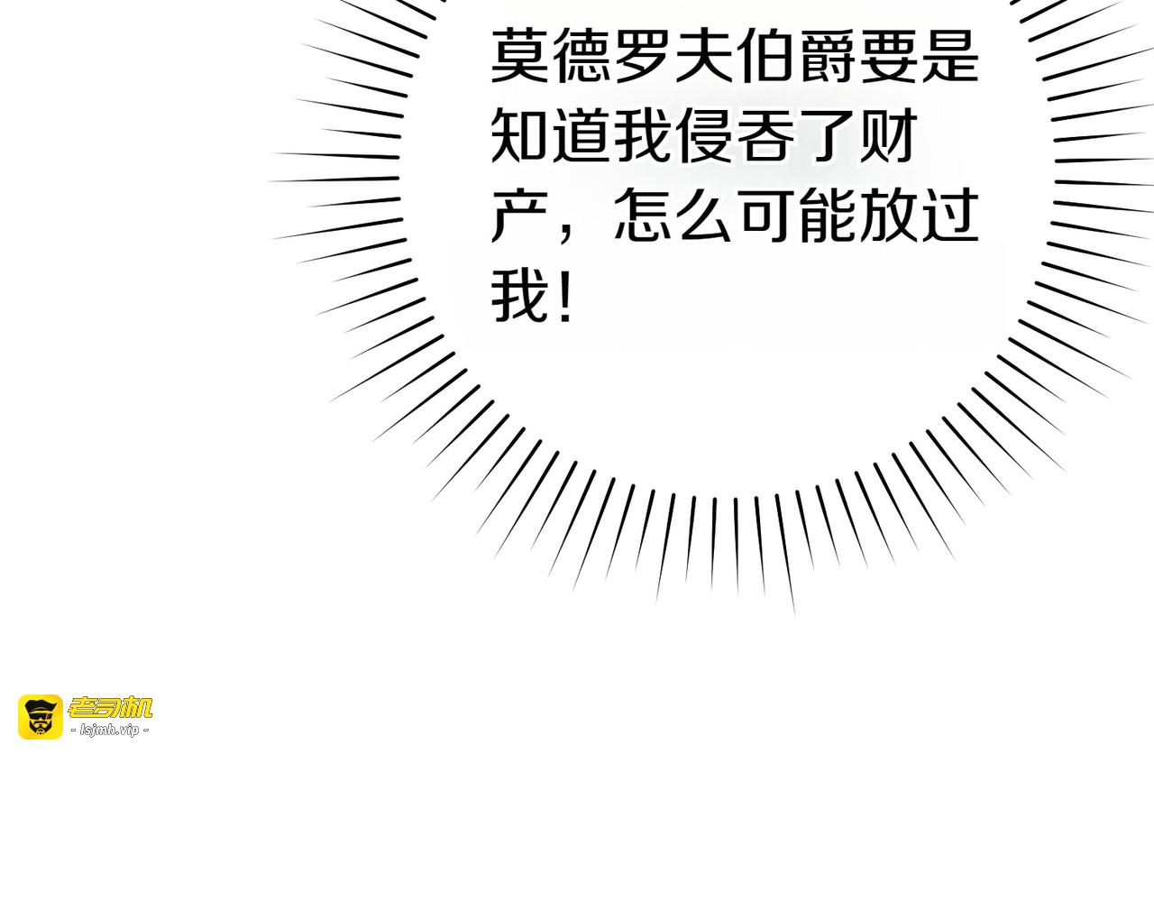 第32话 看穿 第 227 页