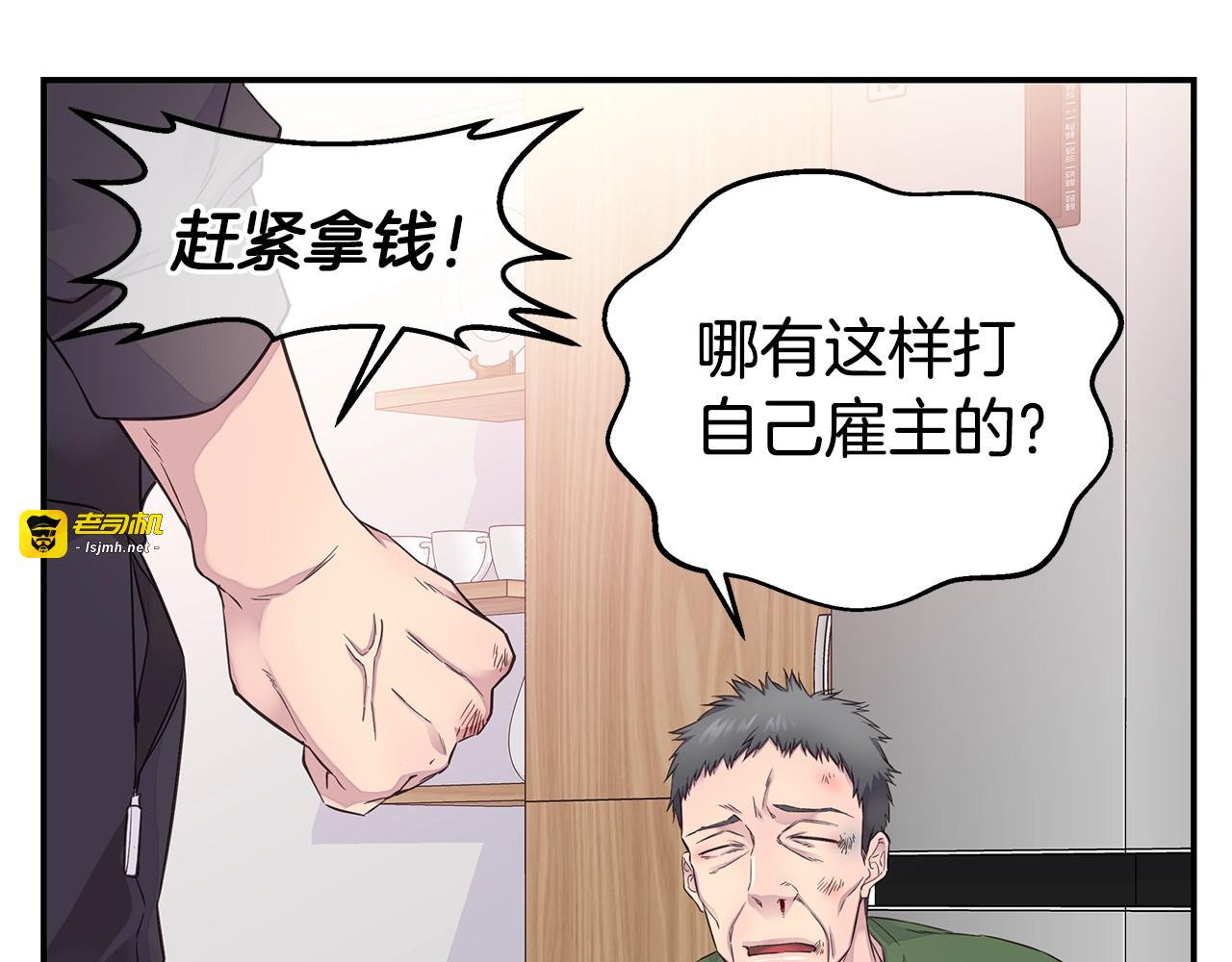 第47话 两个宝宝👶 第 79 页