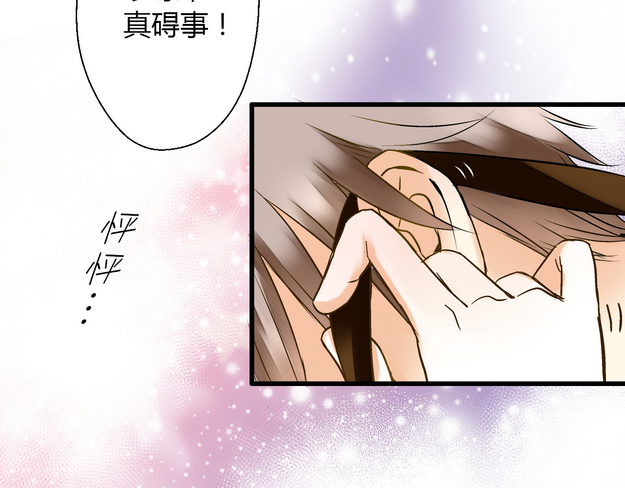 第11话 做饭 第 16 页