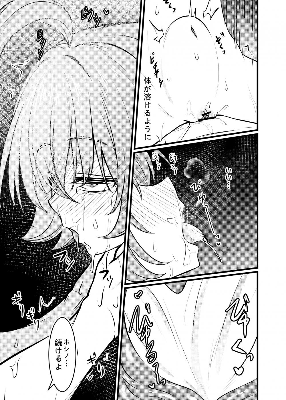 第1话 第 22 页