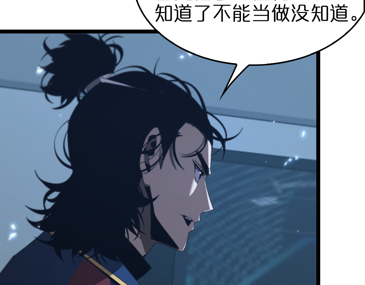 第95话 人鬼对话 第 14 页