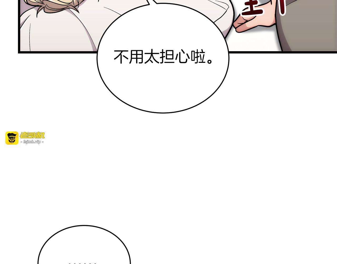 第106话 第 99 页