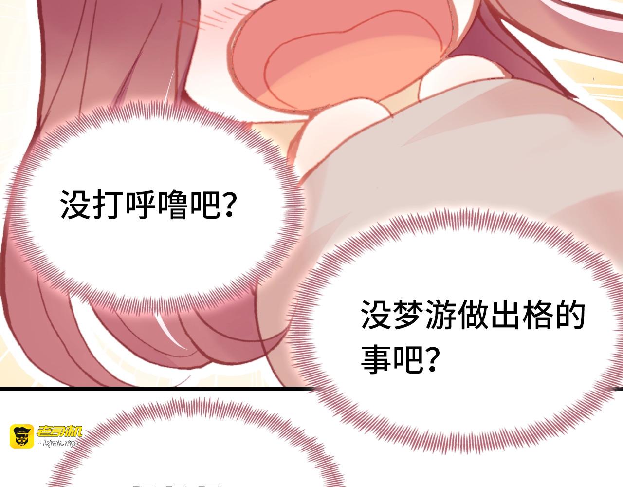 第44话 侍疾 第 103 页