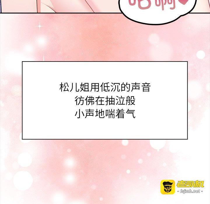 第4话 第 149 页