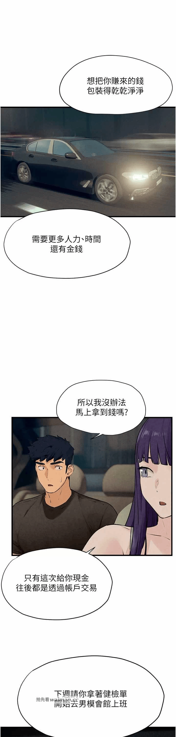 第14话 第 9 页