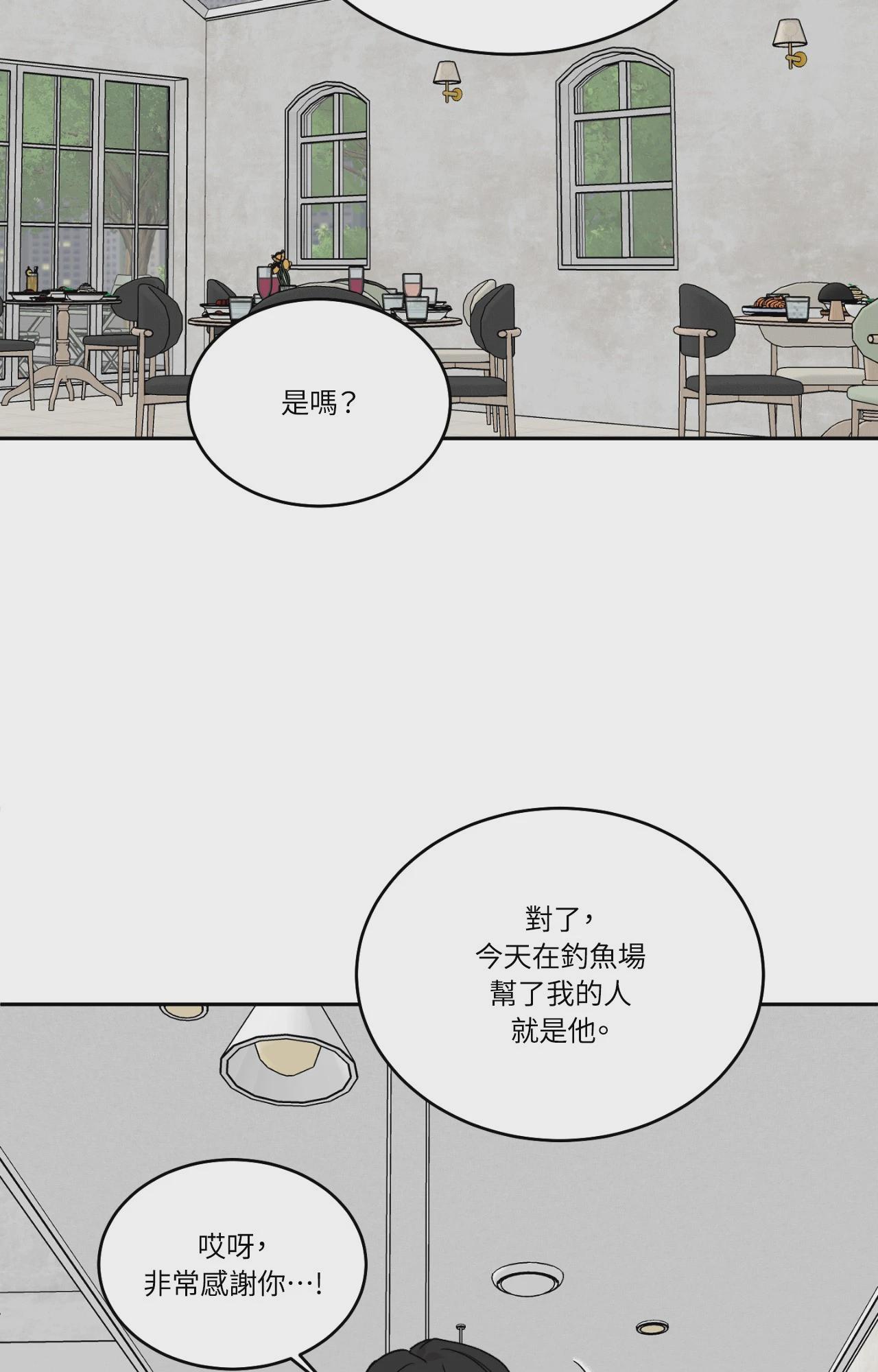 第68话 第 43 页