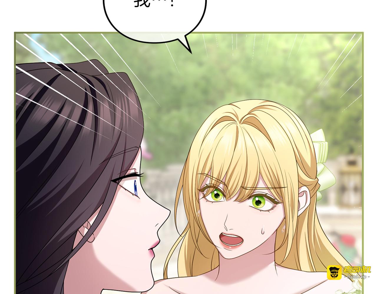 第49话 聚会 第 145 页