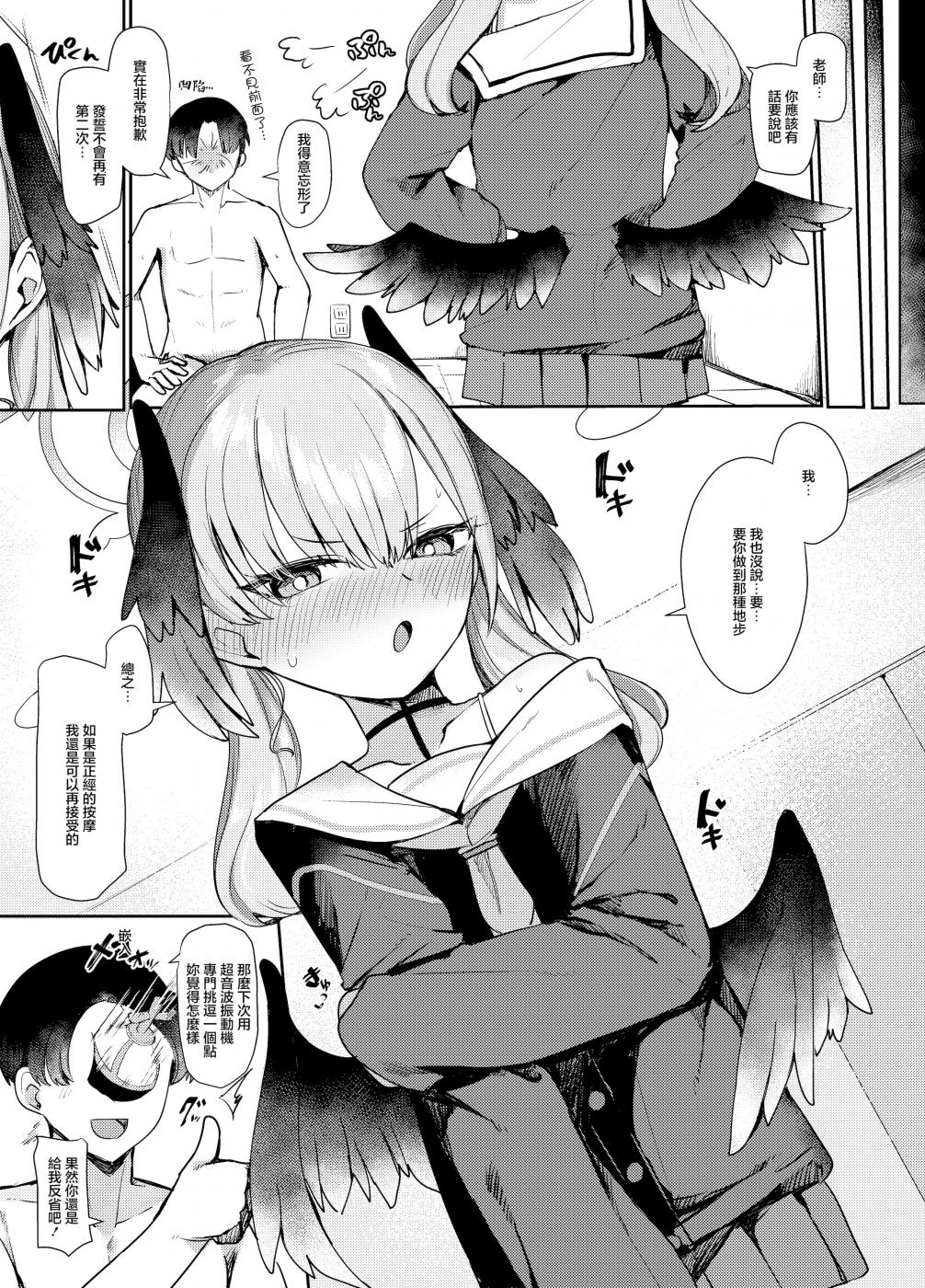 第1话 第 30 页