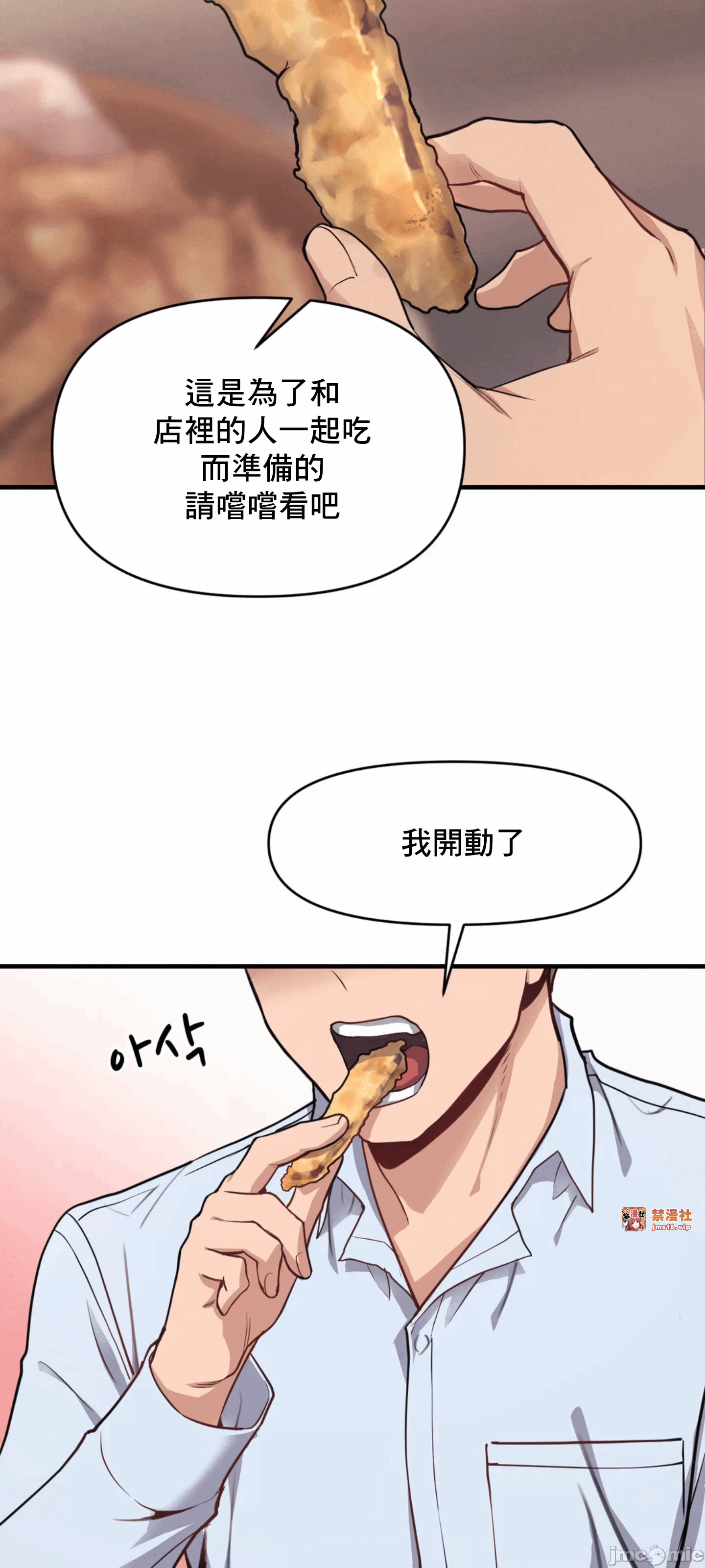 第10话 第 32 页
