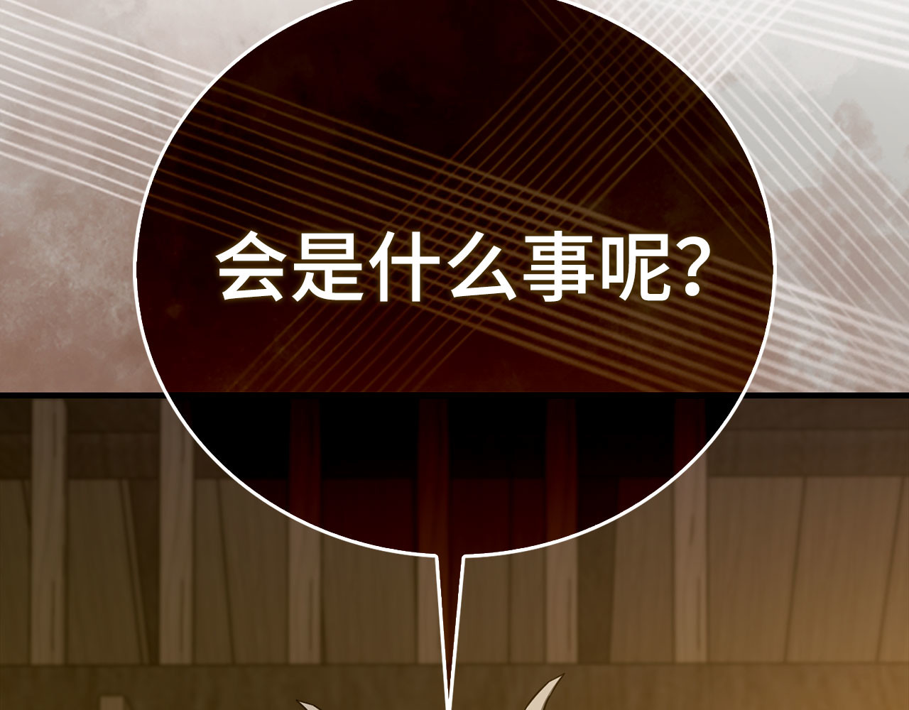 第89话 双足飞龙 第 200 页