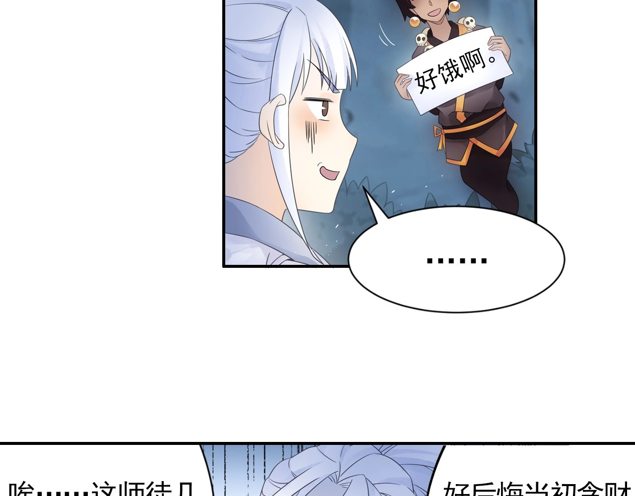 第44话 端了他们老巢 第 28 页