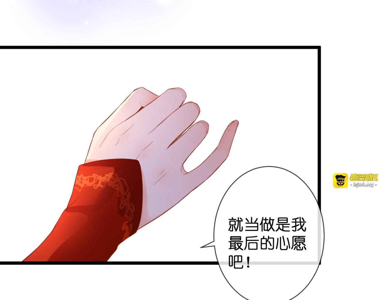 第53话 百年后的相遇 第 41 页