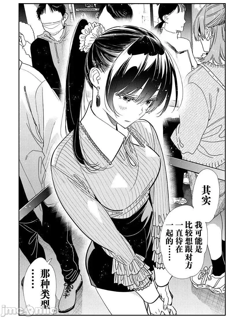 第161话 第 11 页