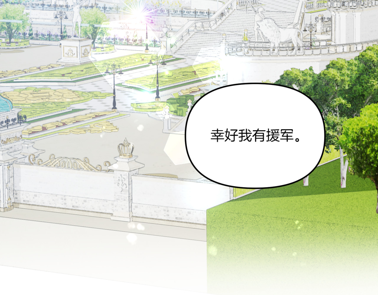 第9话 臭名昭着的名人 第 192 页