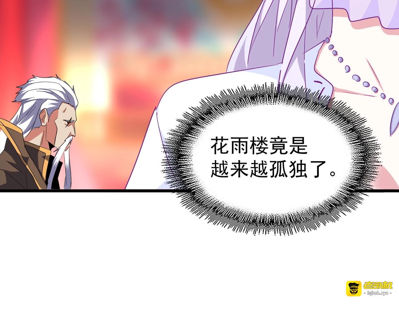 第142话 那边的蓝毛！你过来 第 49 页
