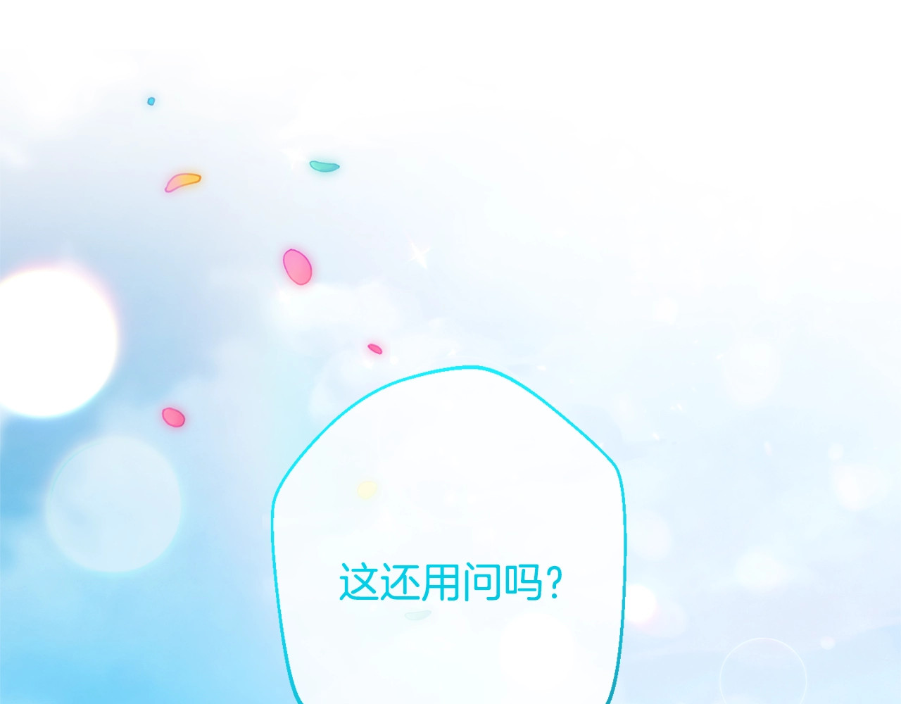 完结篇 结婚 第 212 页