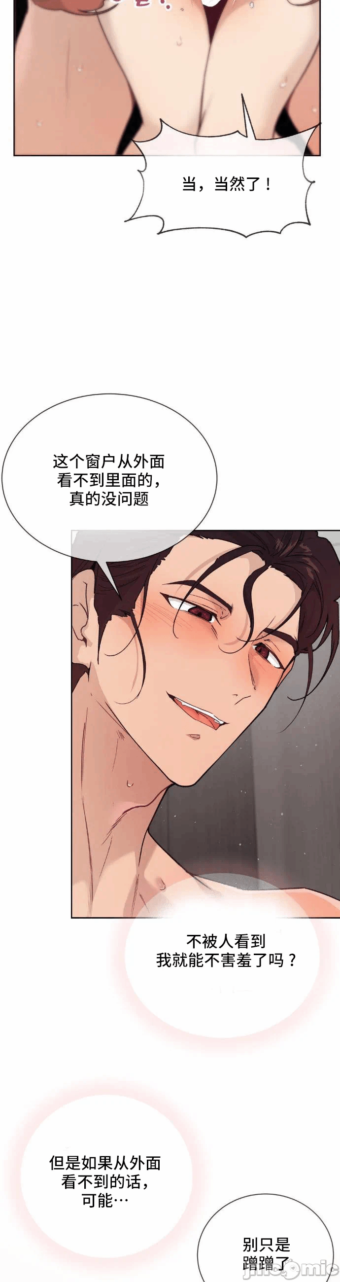 第23话 第 13 页