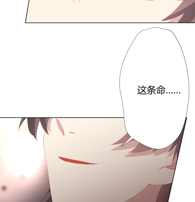 第106话 第80话-“扎心了” 第 16 页