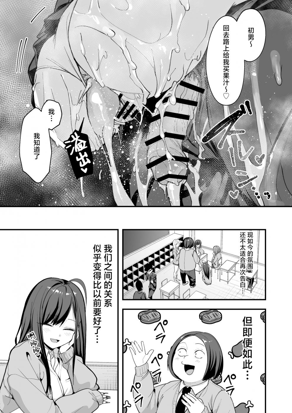 第2话 第 8 页