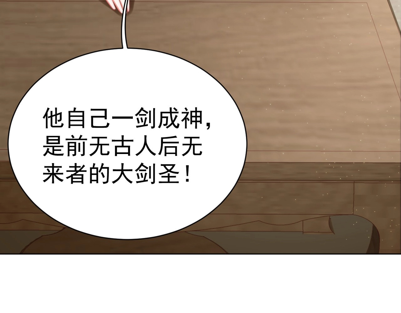 第24话 木兰芳尊帅不帅 第 62 页