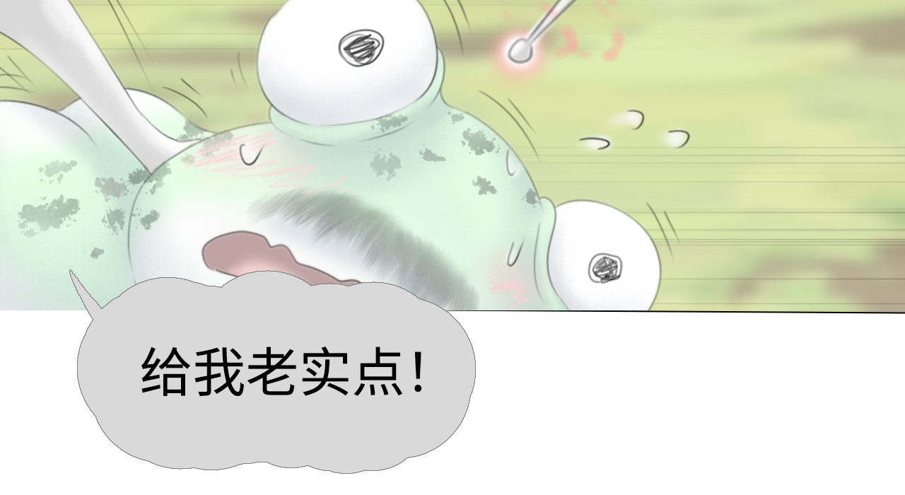 第三回：小灰人 第 48 页