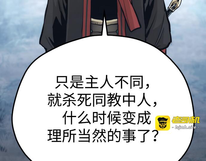 第104话 第 169 页