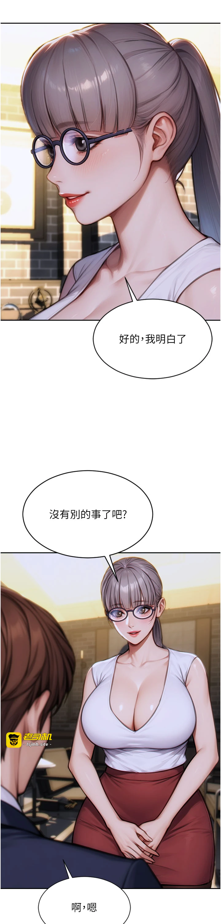 第15话 - 偷偷来好刺激♥ 第 5 页
