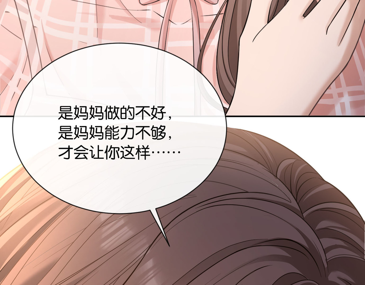 第11话 你是我的 第 100 页