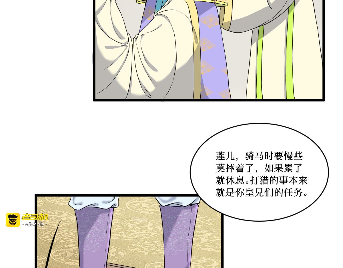 莲坠 第 9 页