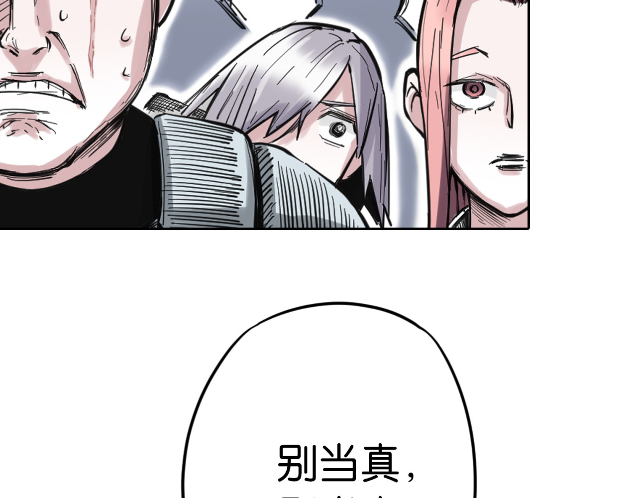 第67话 往昔故人 第 198 页