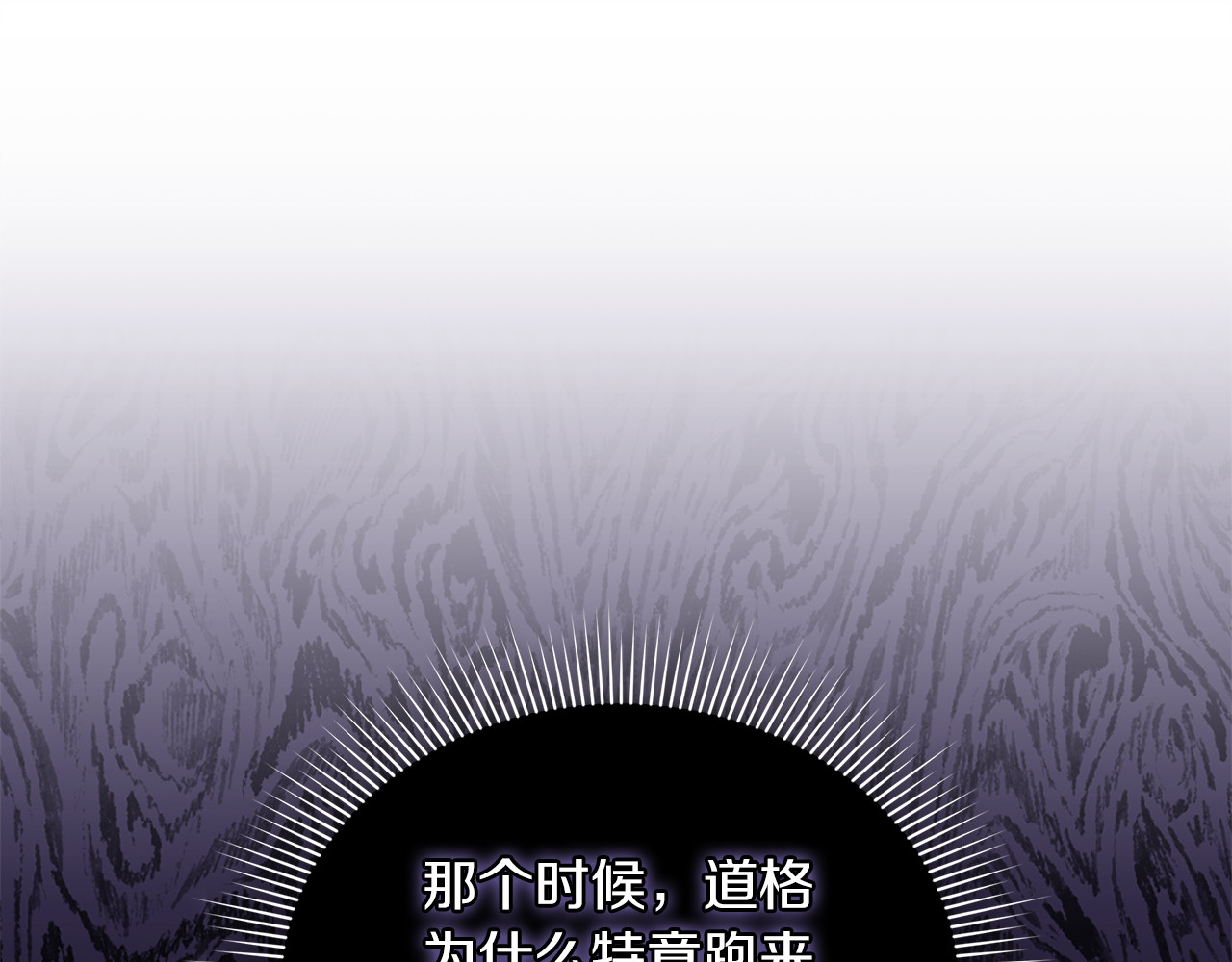 第76话 全面开战 第 224 页