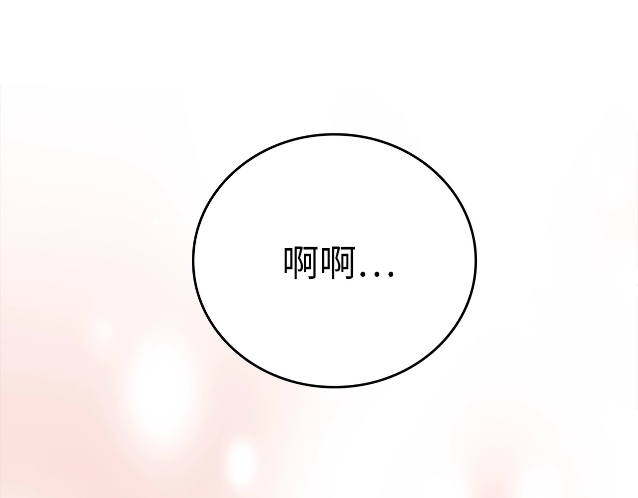 第36话 神迹降临 第 200 页